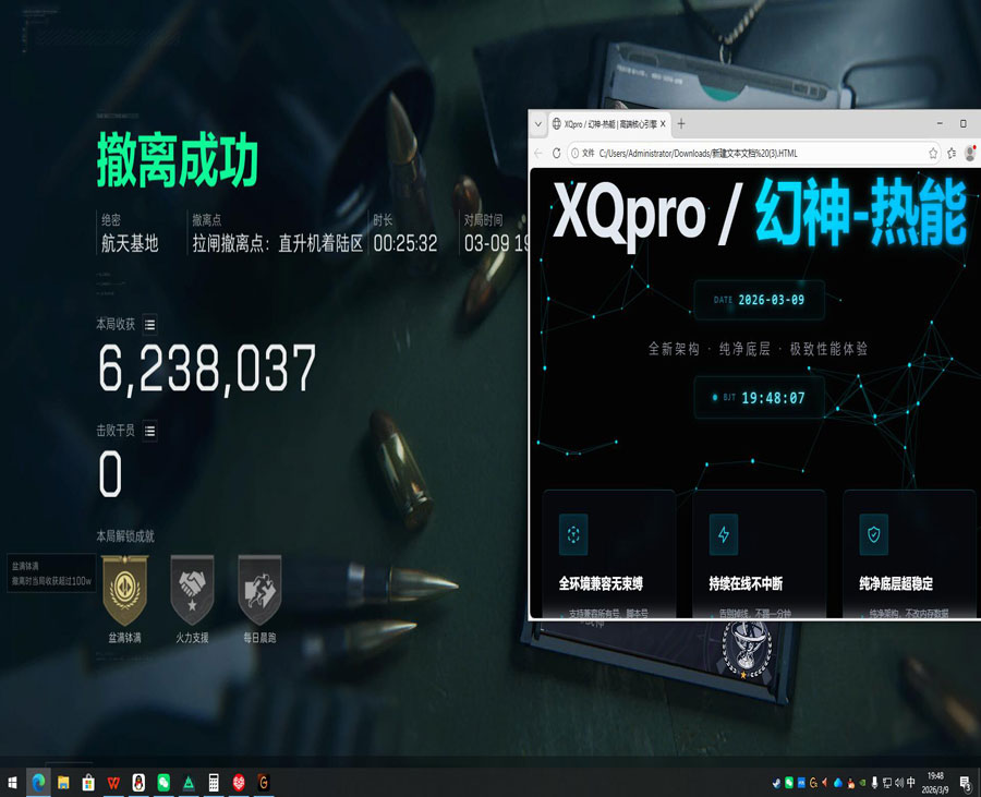 破晓宝盒553build974