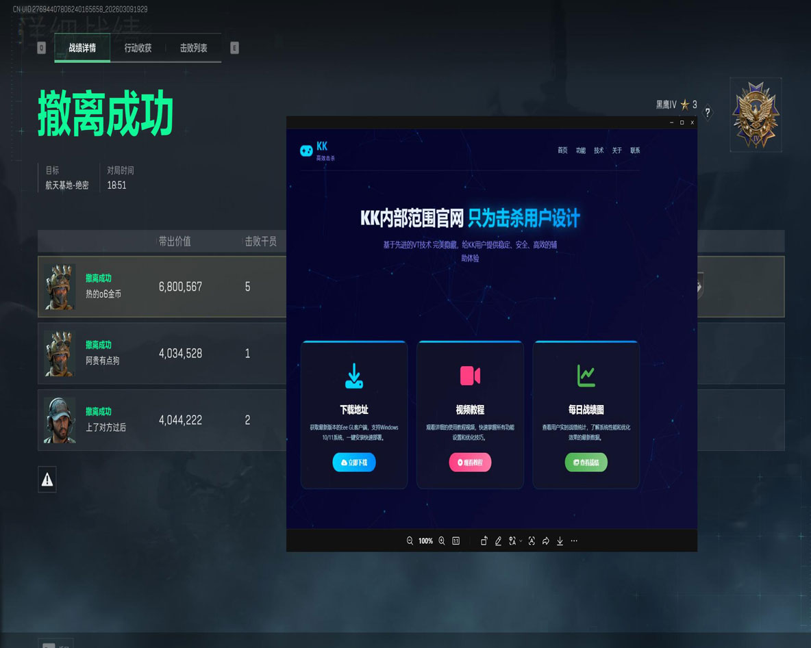 洪荒宝盒V2.7.5